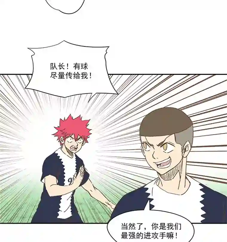 神之一脚第一百八十六波 默契