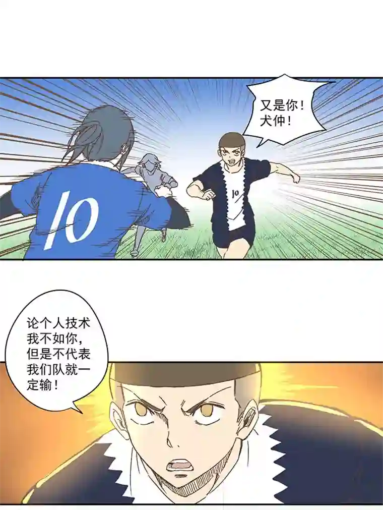 神之一脚第一百八十六波 默契