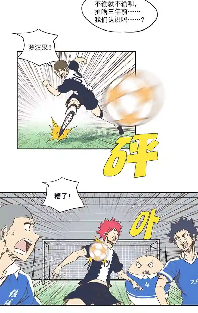 神之一脚第一百八十六波 默契