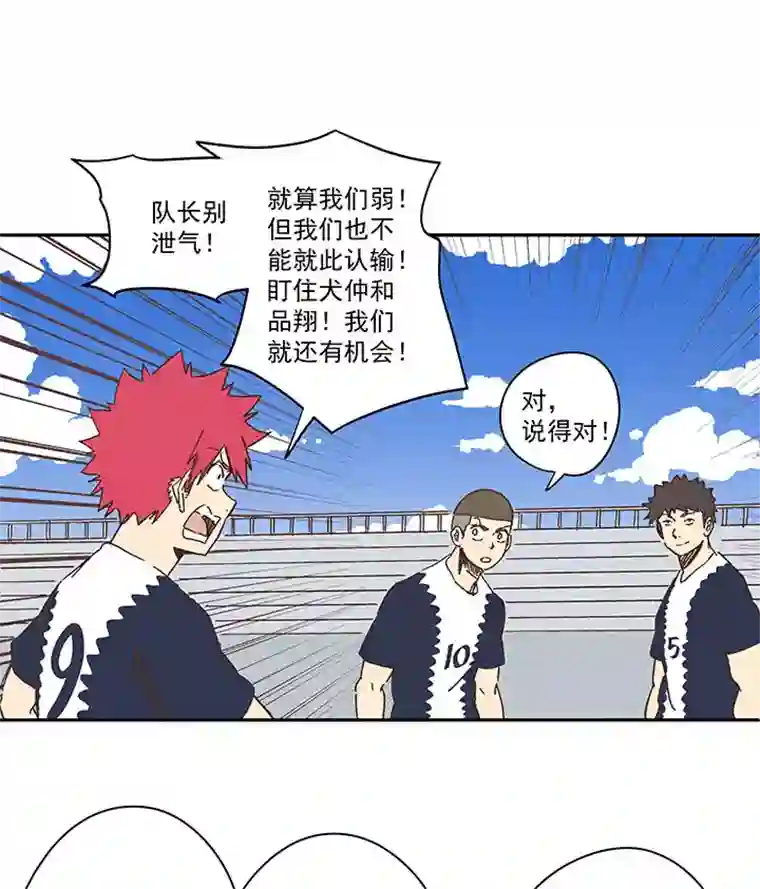 神之一脚第一百八十七波 比分反超