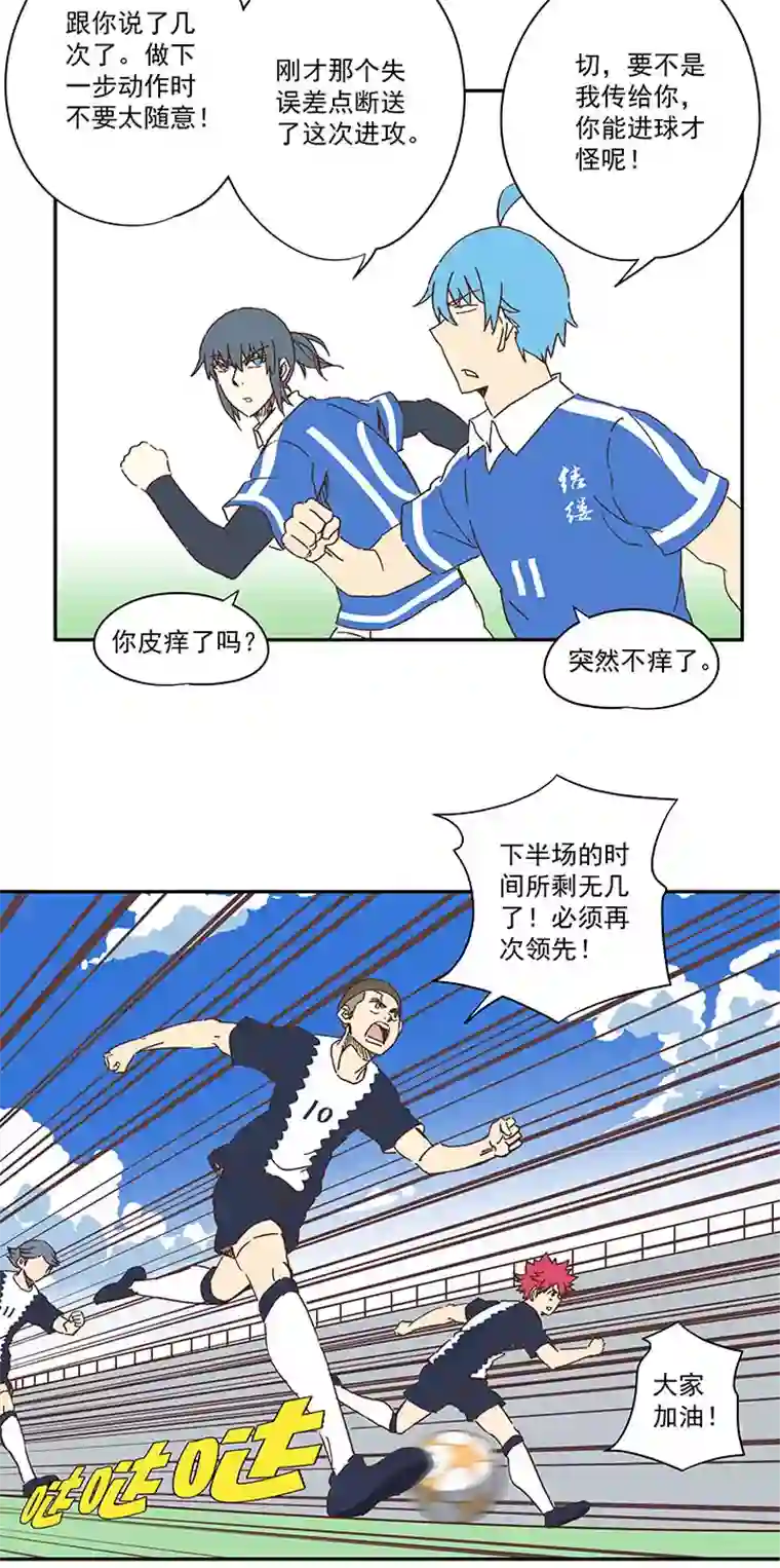 神之一脚第一百八十七波 比分反超
