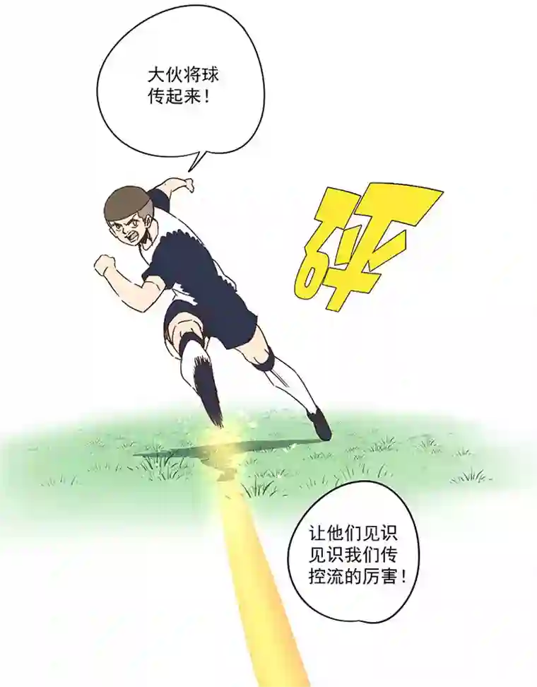 神之一脚第一百八十七波 比分反超