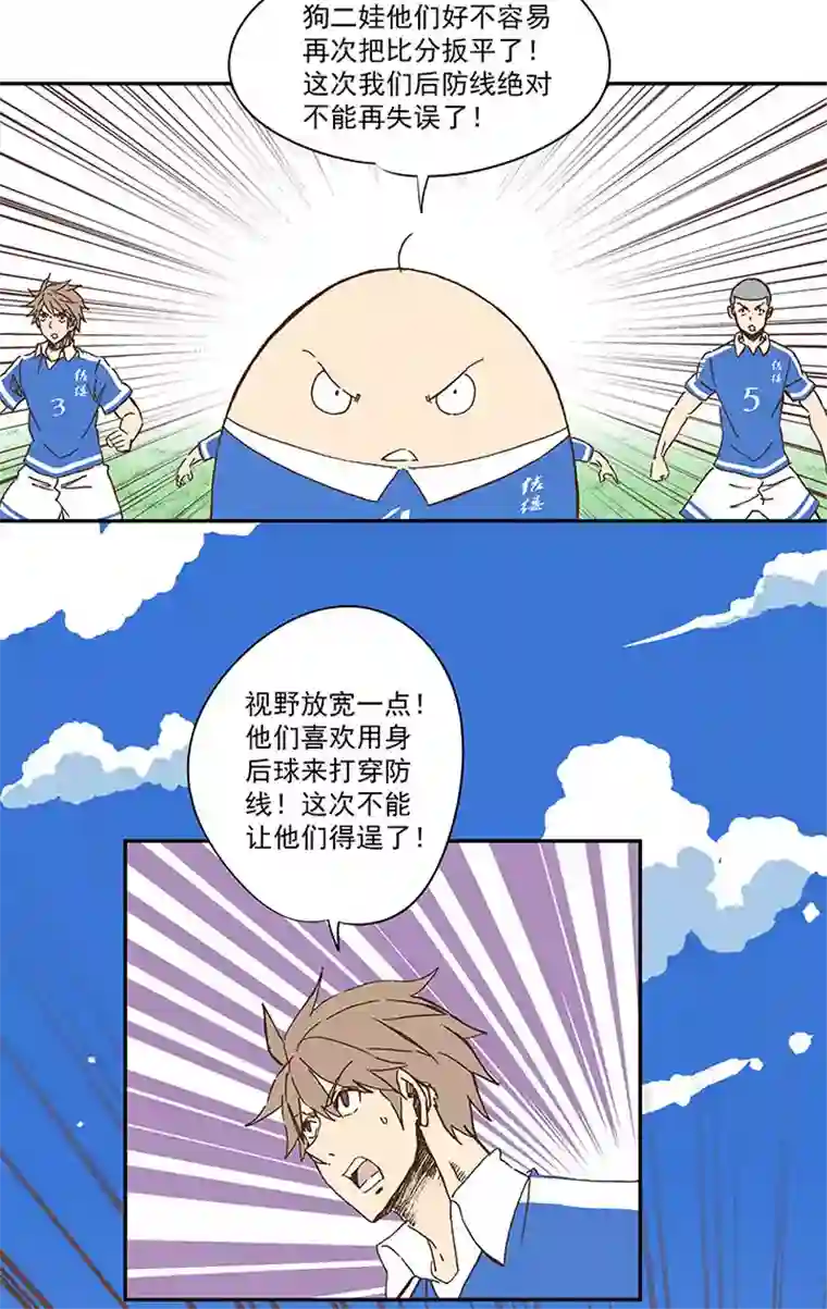 神之一脚第一百八十七波 比分反超