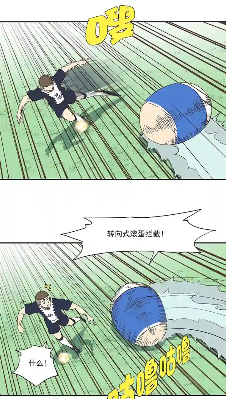 神之一脚第一百八十七波 比分反超