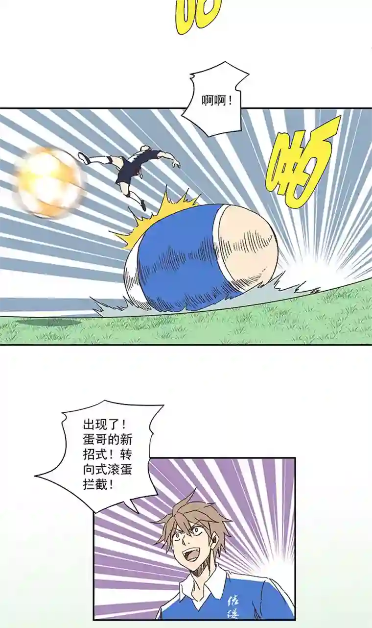 神之一脚第一百八十七波 比分反超