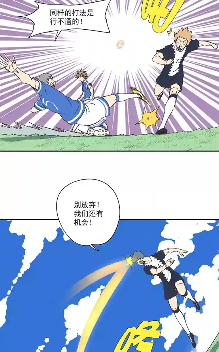 神之一脚第一百八十七波 比分反超