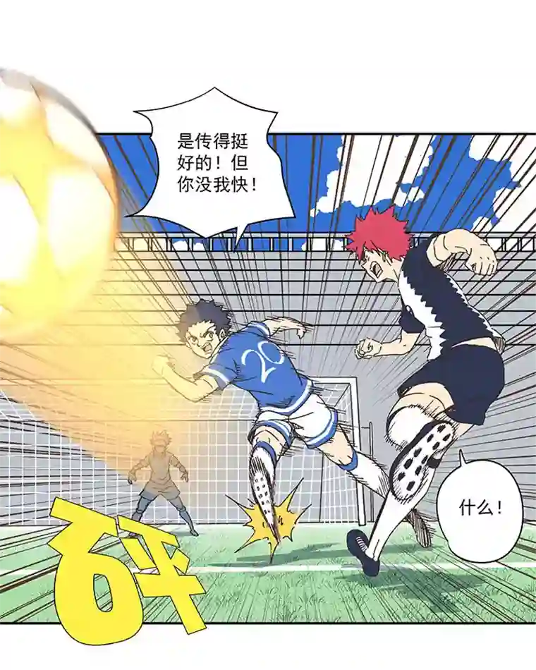 神之一脚第一百八十七波 比分反超