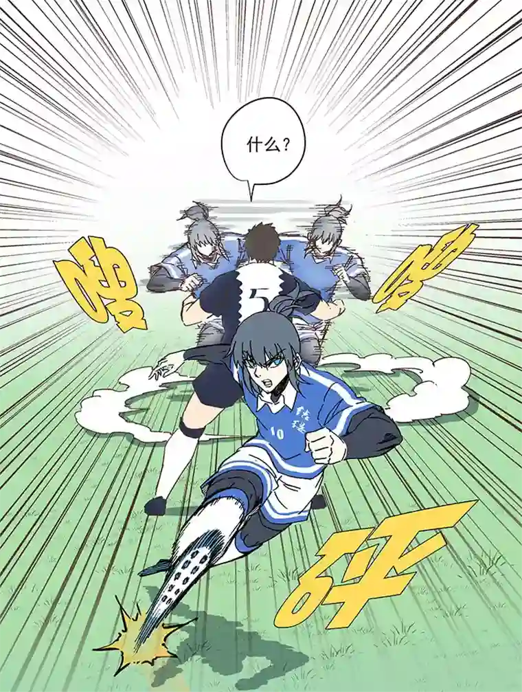 神之一脚第一百八十七波 比分反超