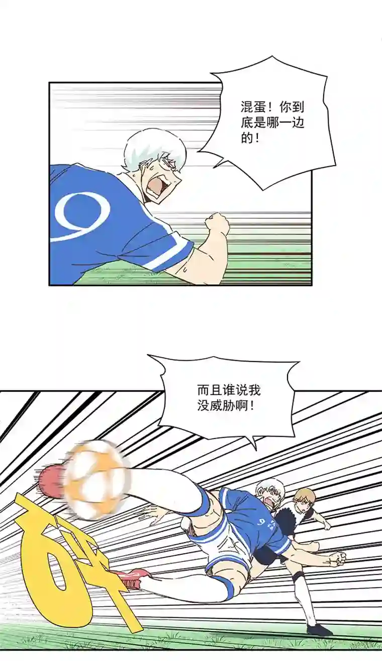 神之一脚第一百八十七波 比分反超