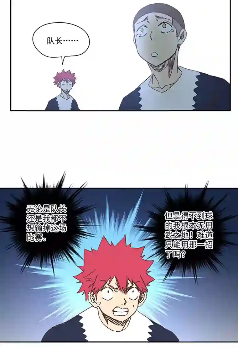 神之一脚第一百八十七波 比分反超