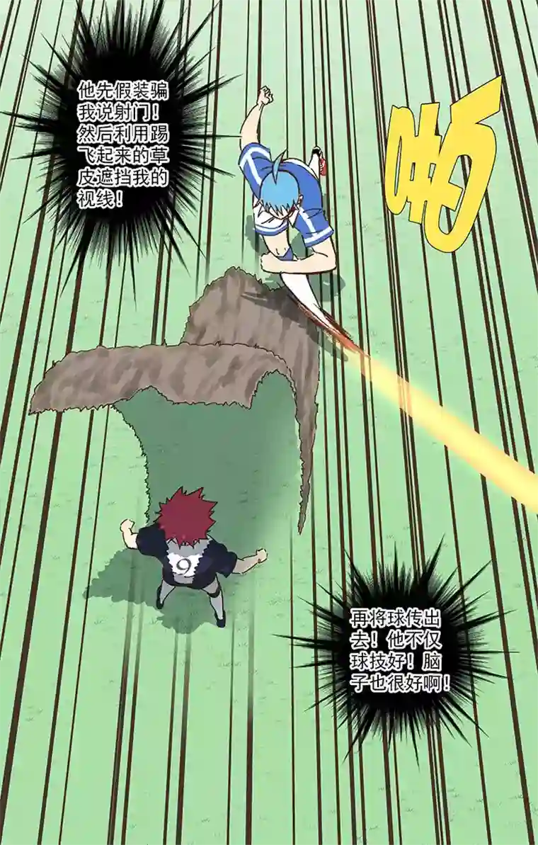 神之一脚第一百八十七波 比分反超