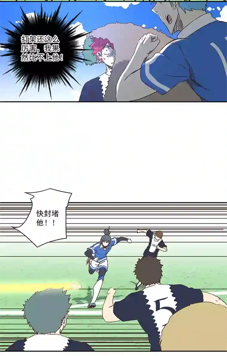 神之一脚第一百八十七波 比分反超