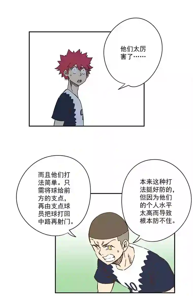 神之一脚第一百八十七波 比分反超