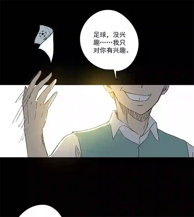 神之一脚第一百八十八波 足球队招募