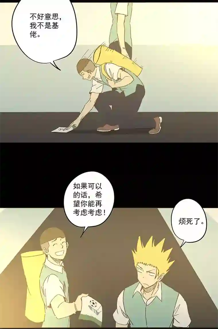 神之一脚第一百八十八波 足球队招募