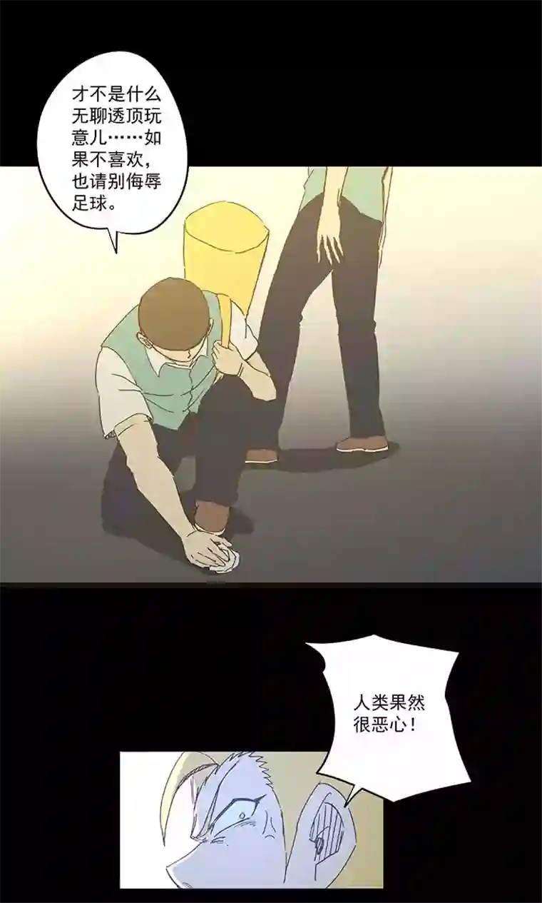 神之一脚第一百八十八波 足球队招募