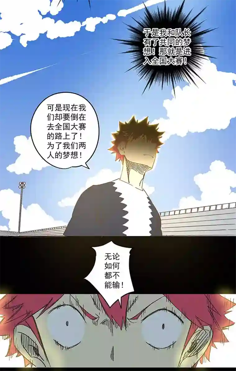 神之一脚第一百八十八波 足球队招募