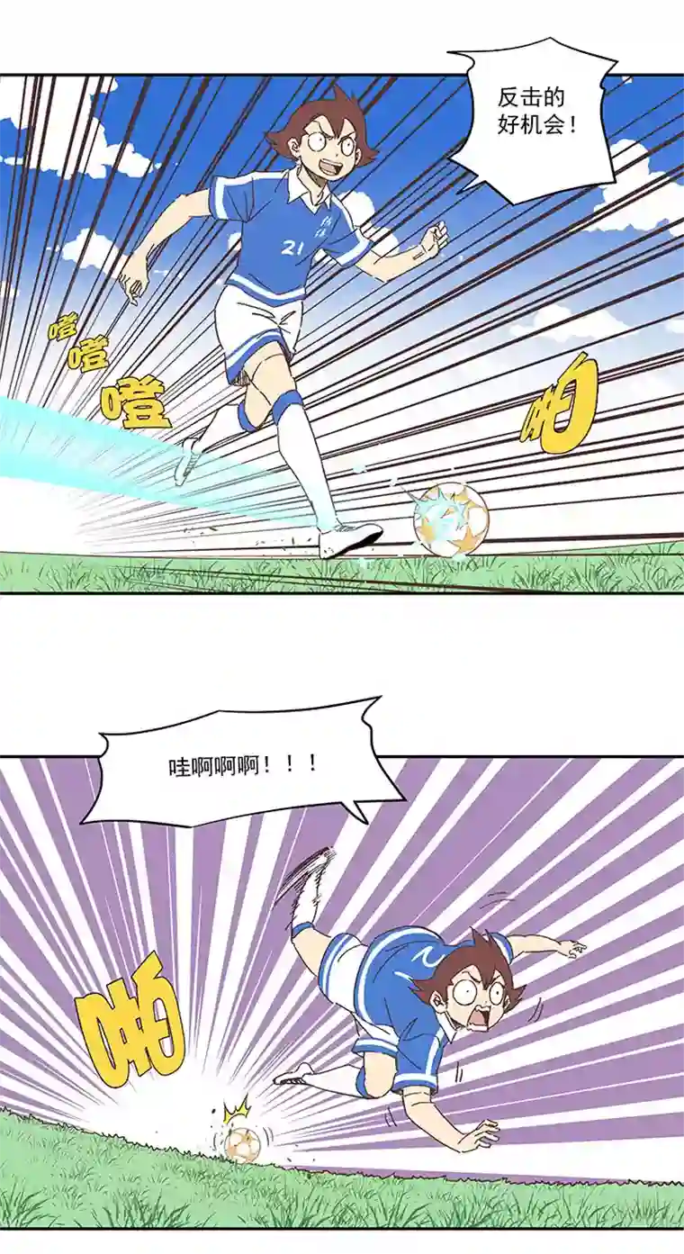神之一脚第一百八十八波 足球队招募