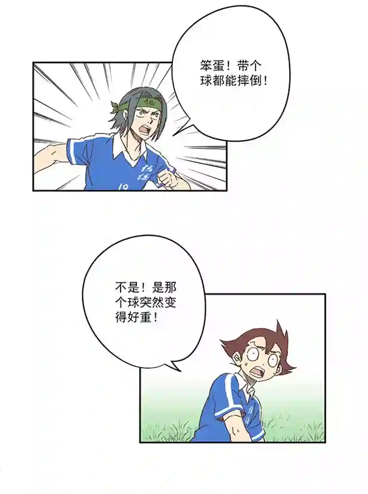 神之一脚第一百八十八波 足球队招募