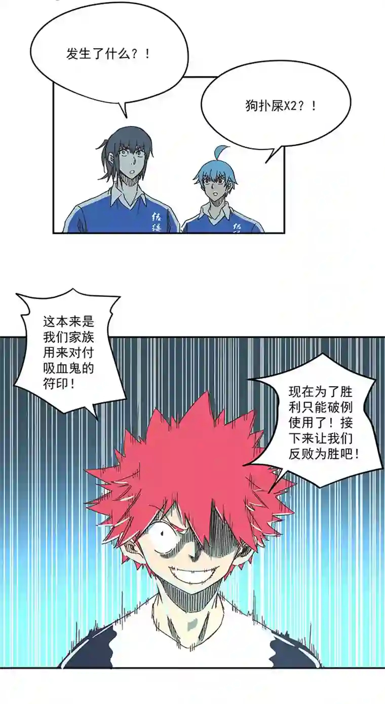 神之一脚第一百八十八波 足球队招募