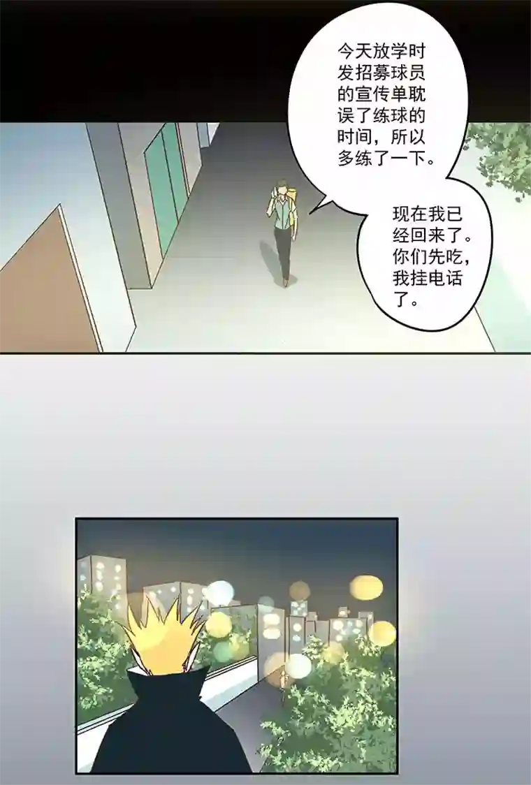 神之一脚第一百八十八波 足球队招募