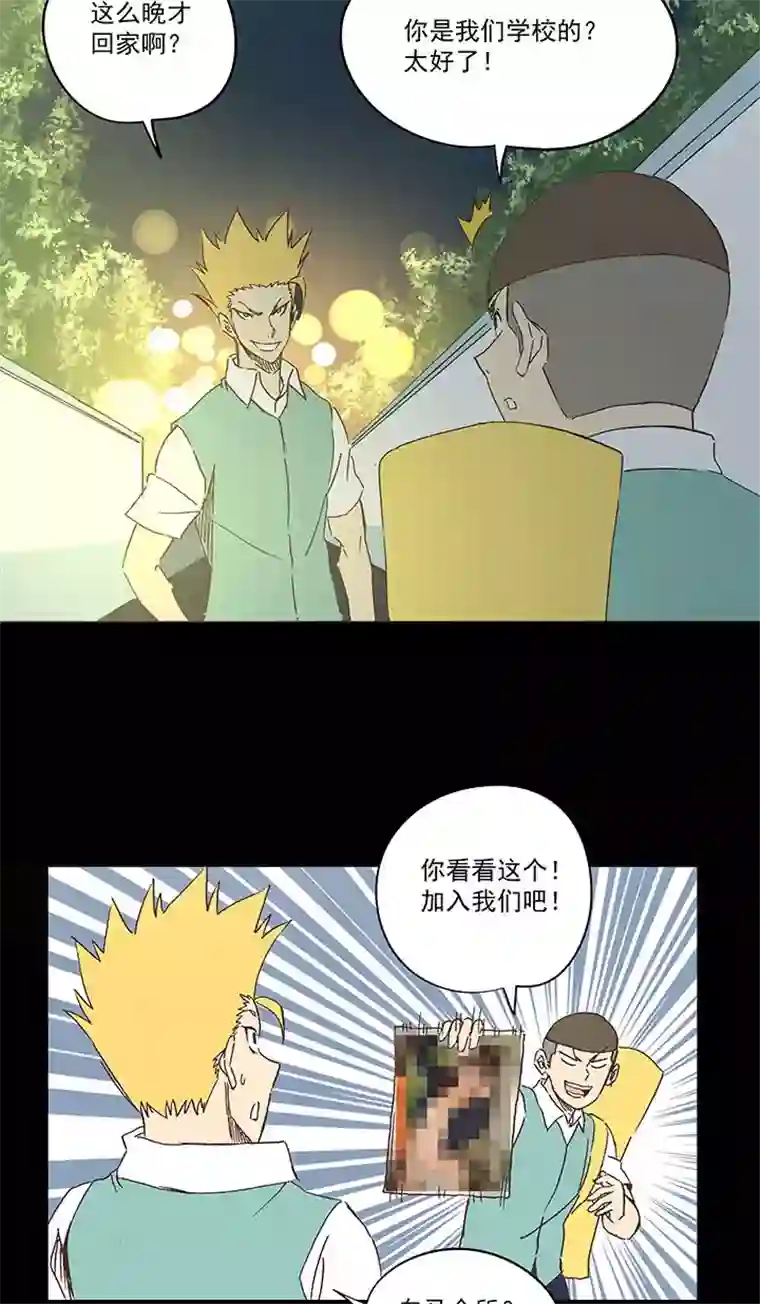 神之一脚第一百八十八波 足球队招募