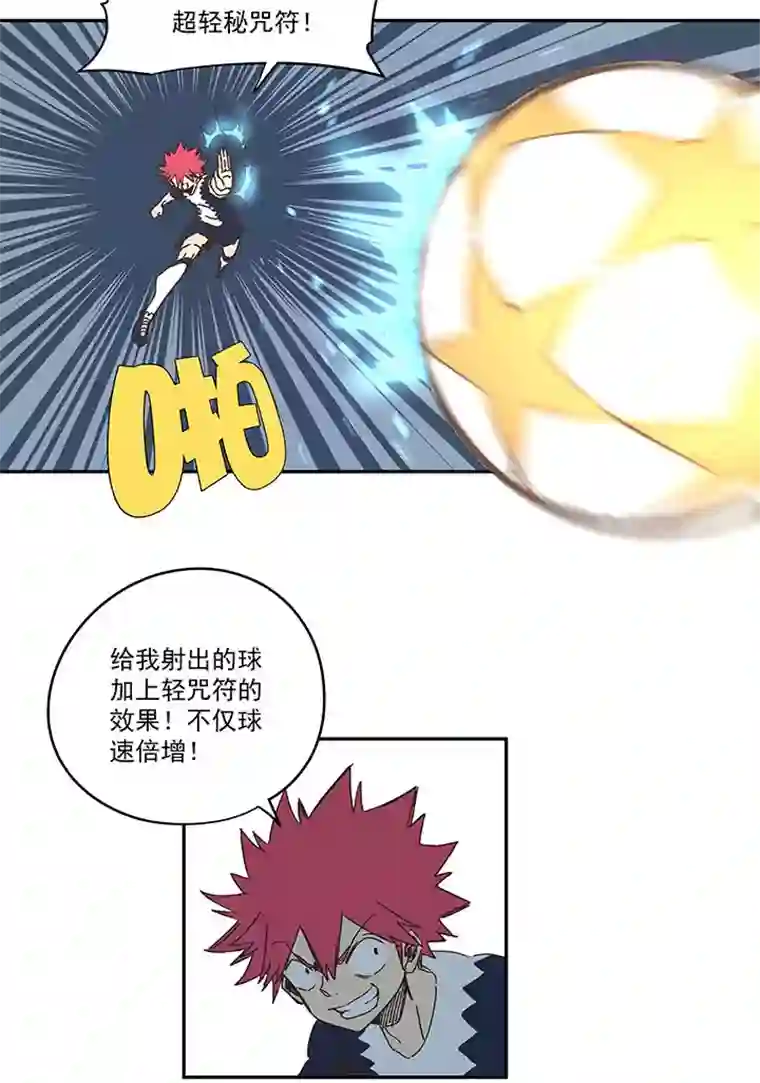 神之一脚第一百八十九波 符咒