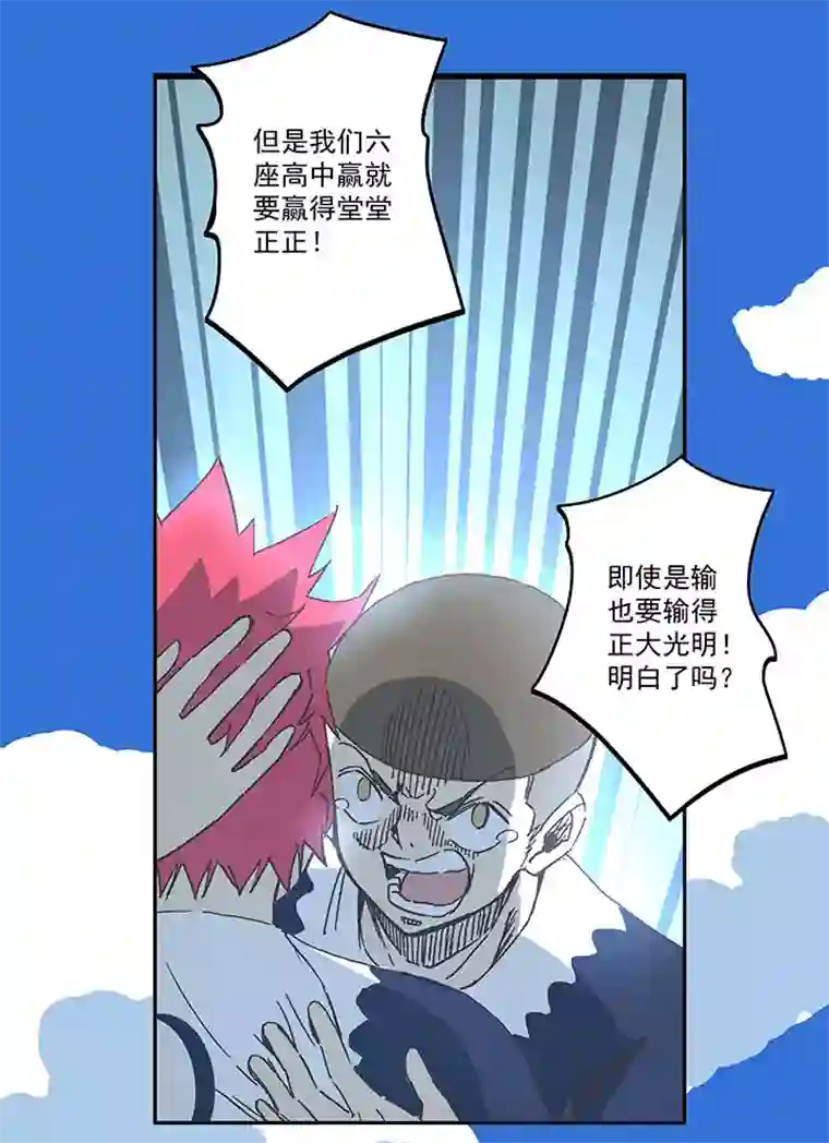 神之一脚第一百九十波 比赛结束