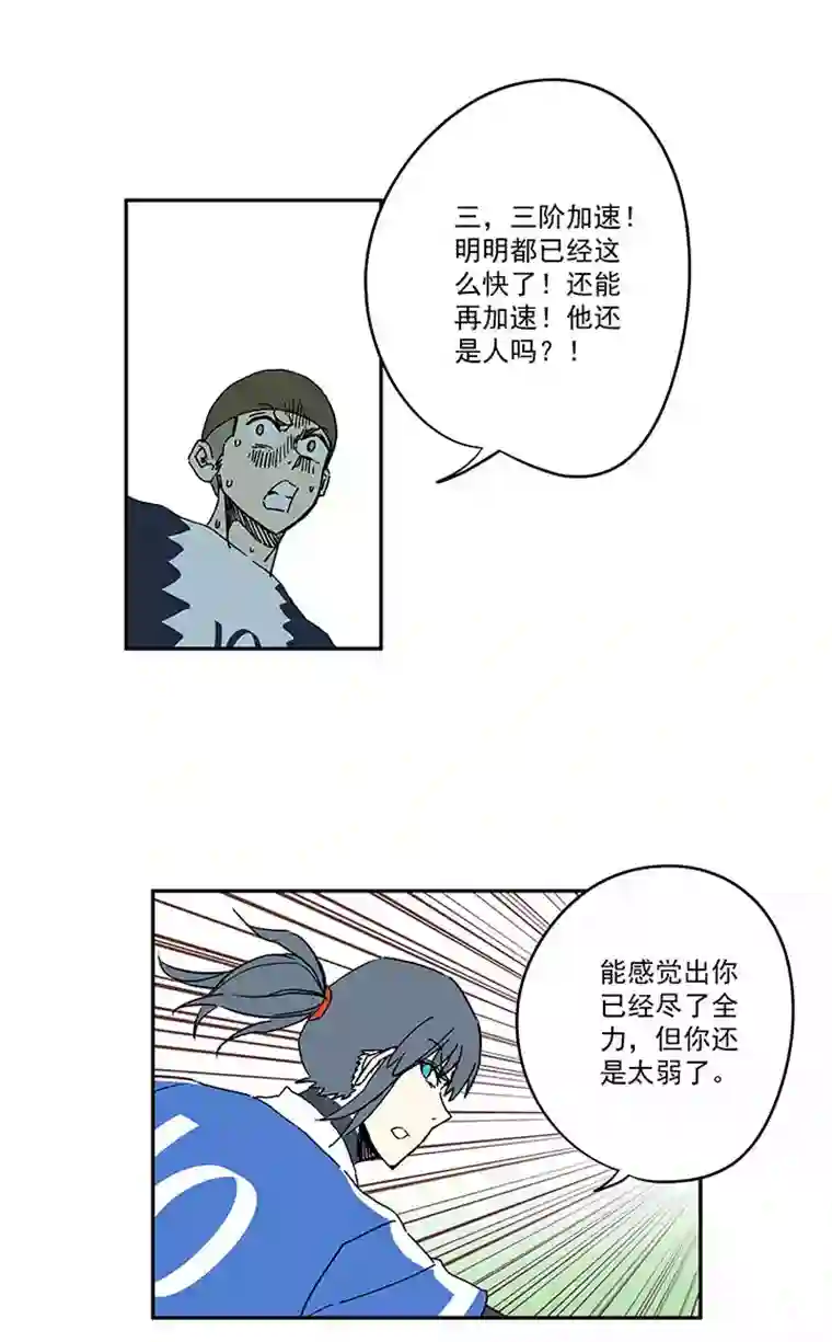 神之一脚第一百九十波 比赛结束