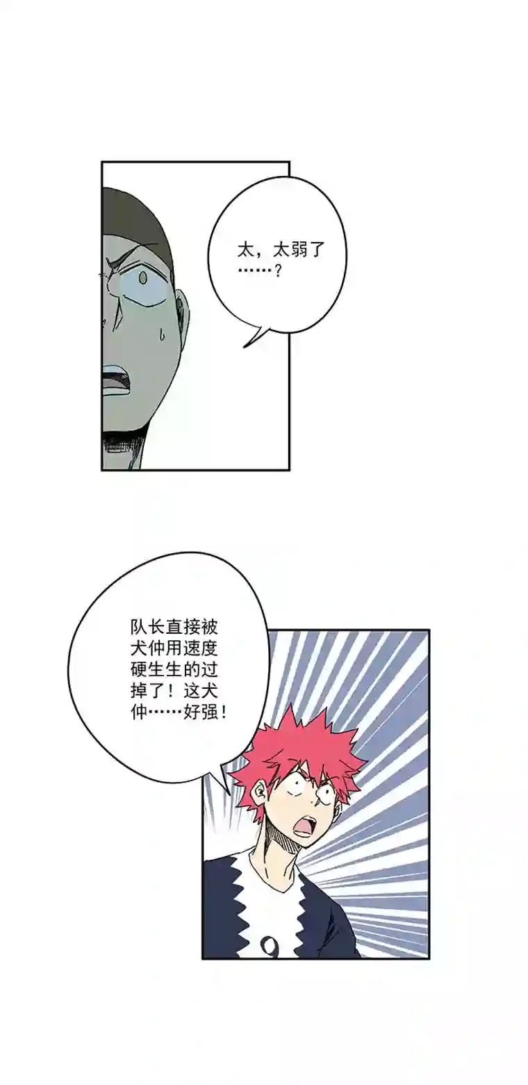 神之一脚第一百九十波 比赛结束