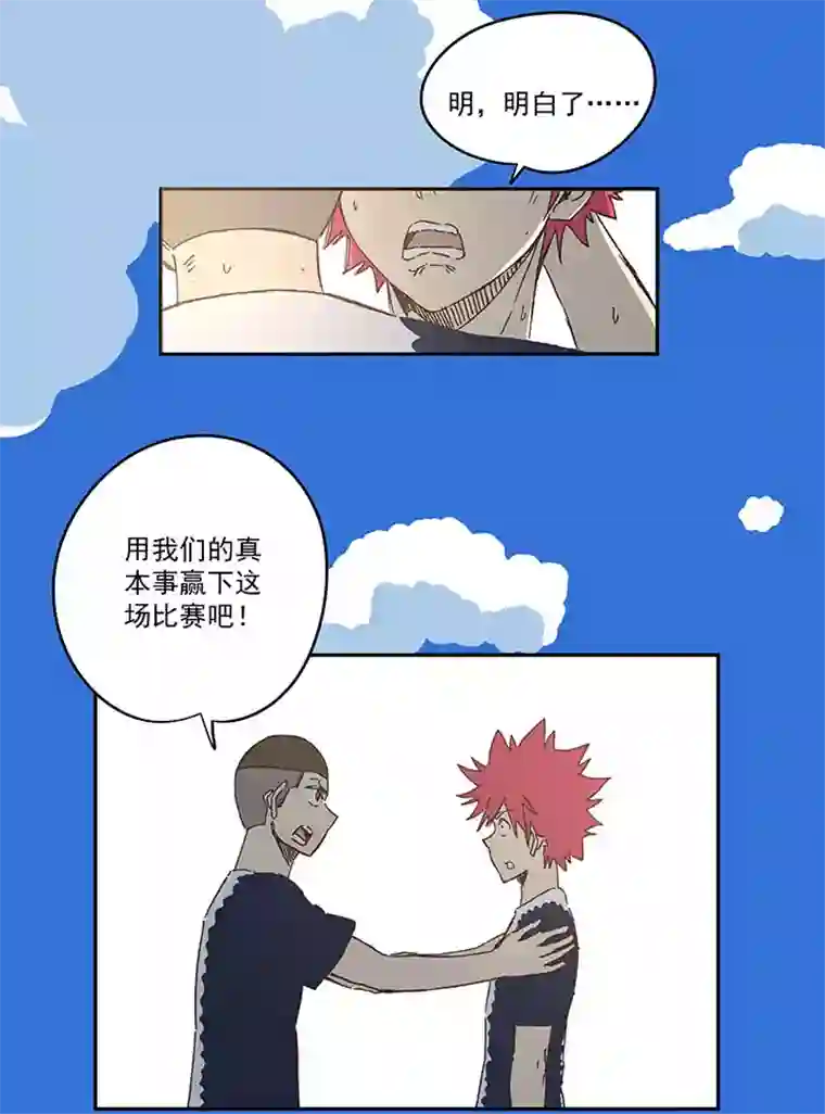 神之一脚第一百九十波 比赛结束