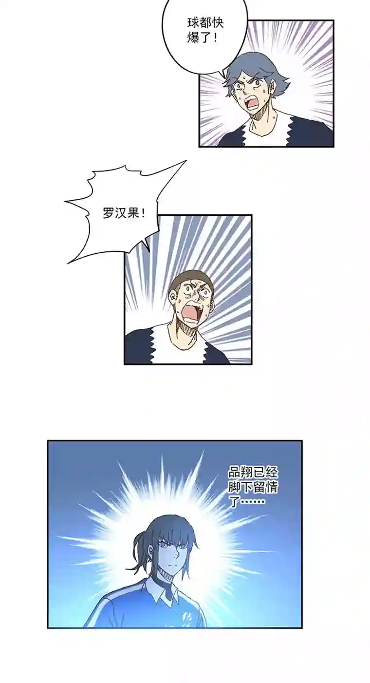 神之一脚第一百九十波 比赛结束