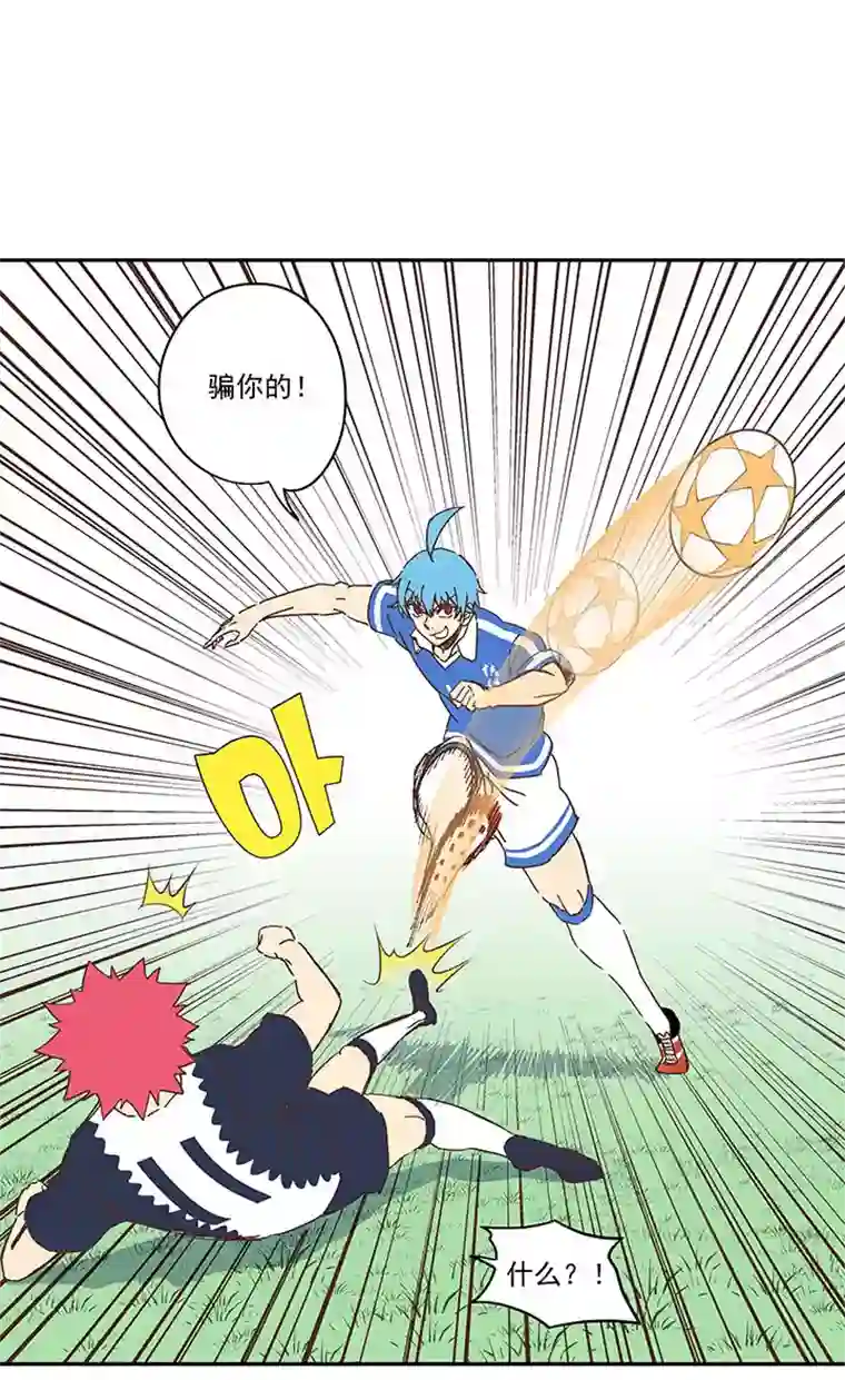 神之一脚第一百九十波 比赛结束