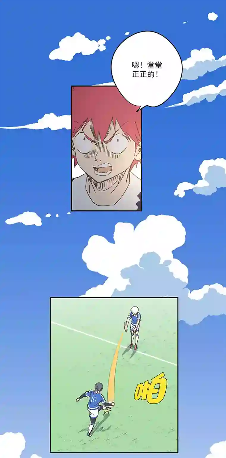 神之一脚第一百九十波 比赛结束