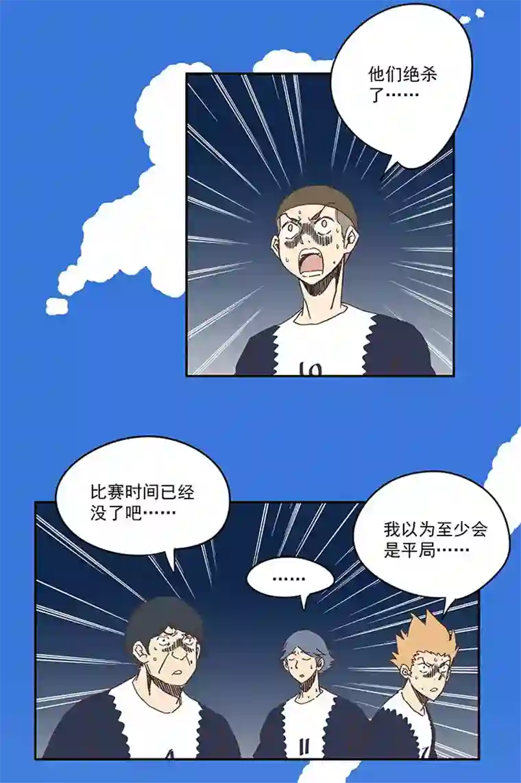 神之一脚第一百九十波 比赛结束