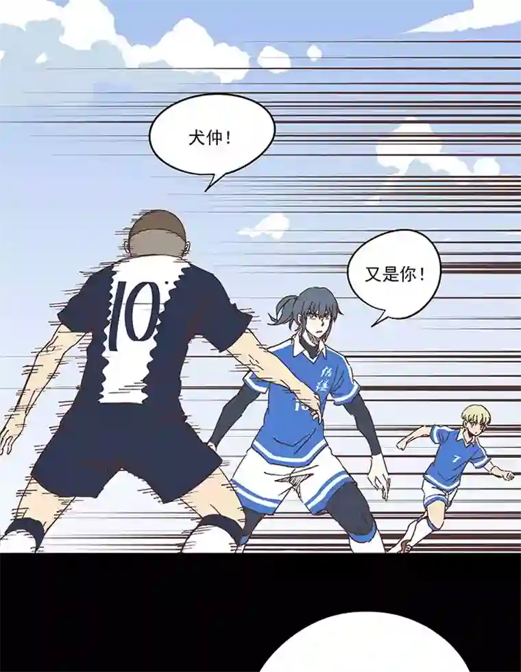 神之一脚第一百九十波 比赛结束