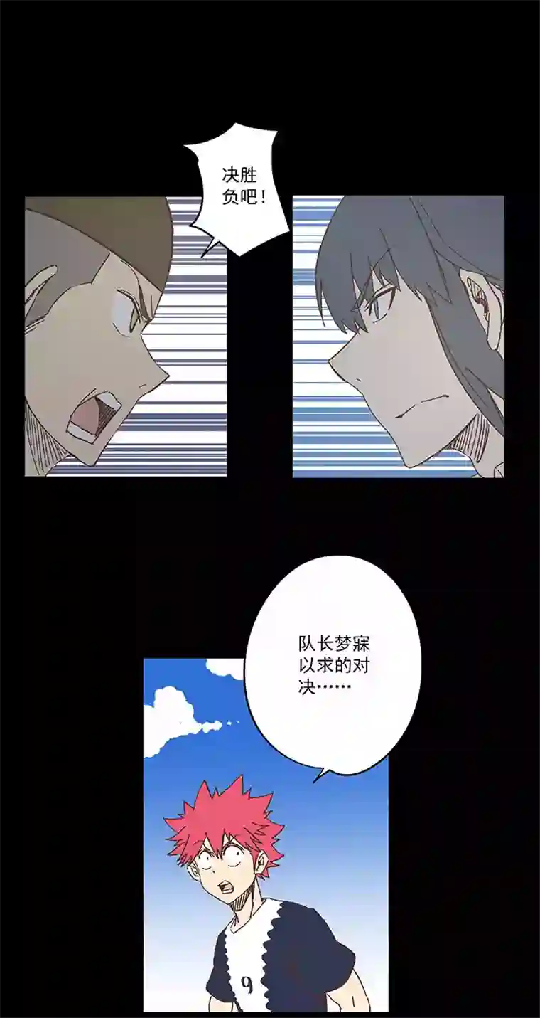 神之一脚第一百九十波 比赛结束