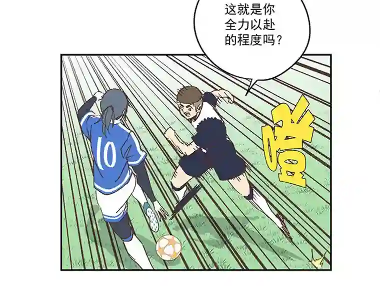 神之一脚第一百九十波 比赛结束