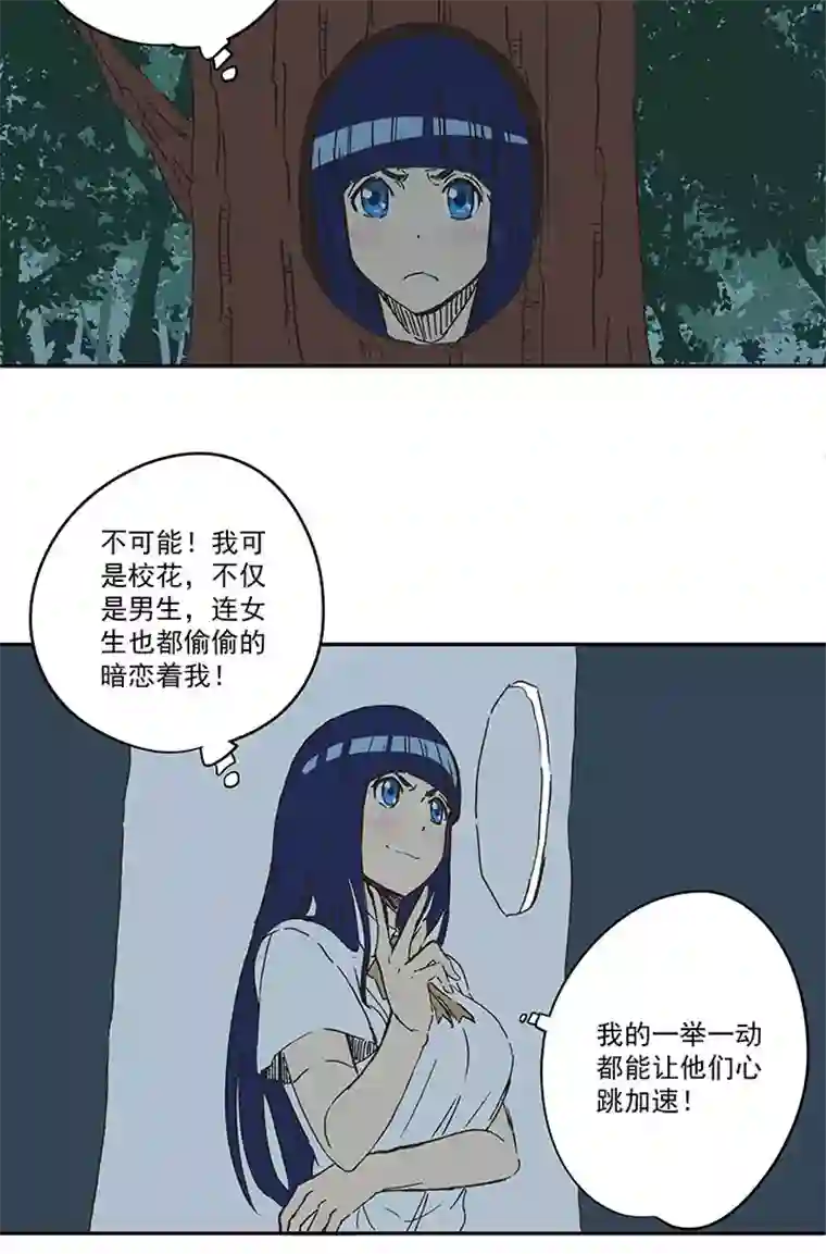 神之一脚第一百九十一波 校花