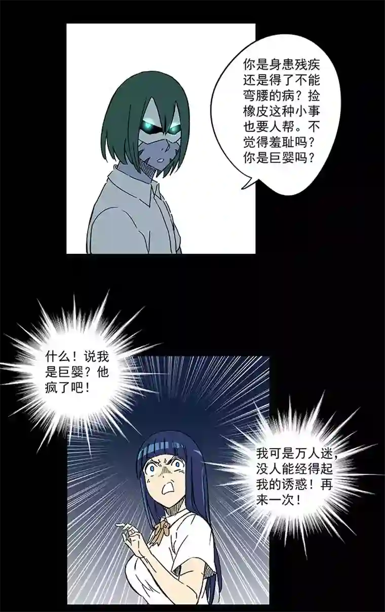 神之一脚第一百九十一波 校花