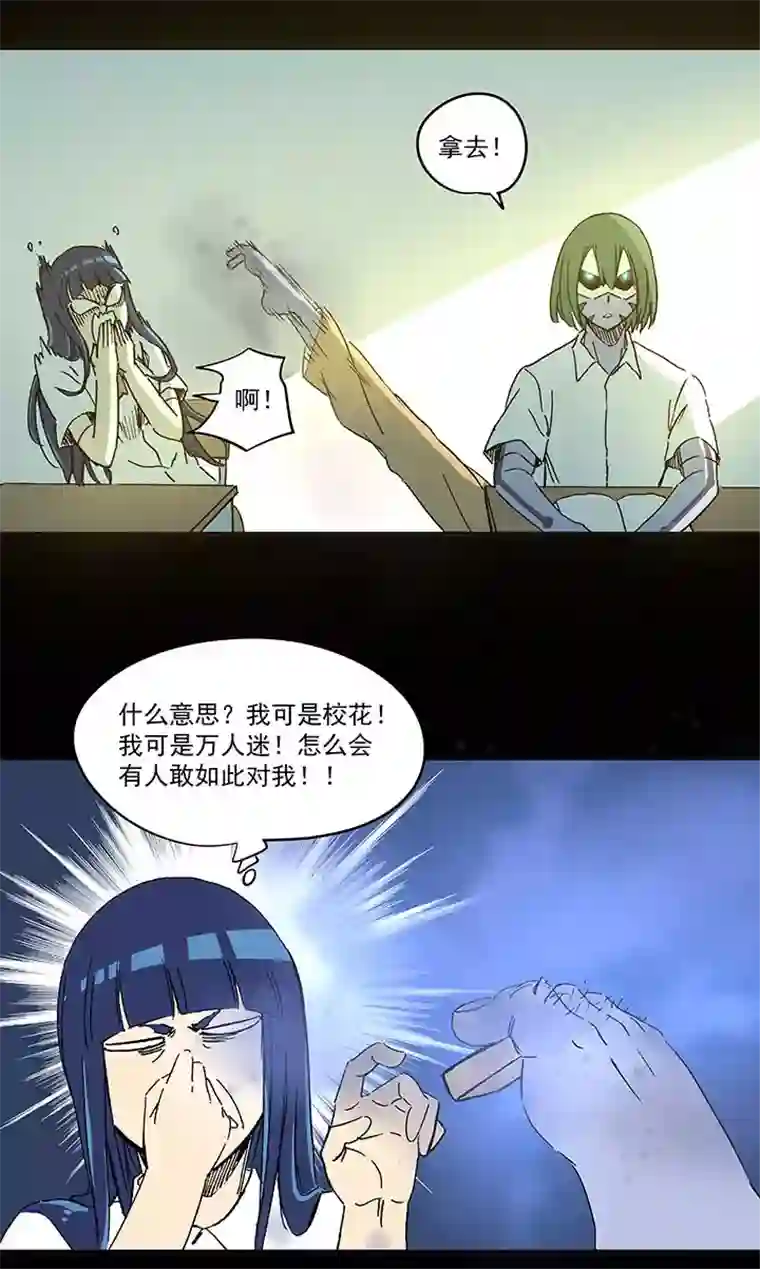 神之一脚第一百九十一波 校花