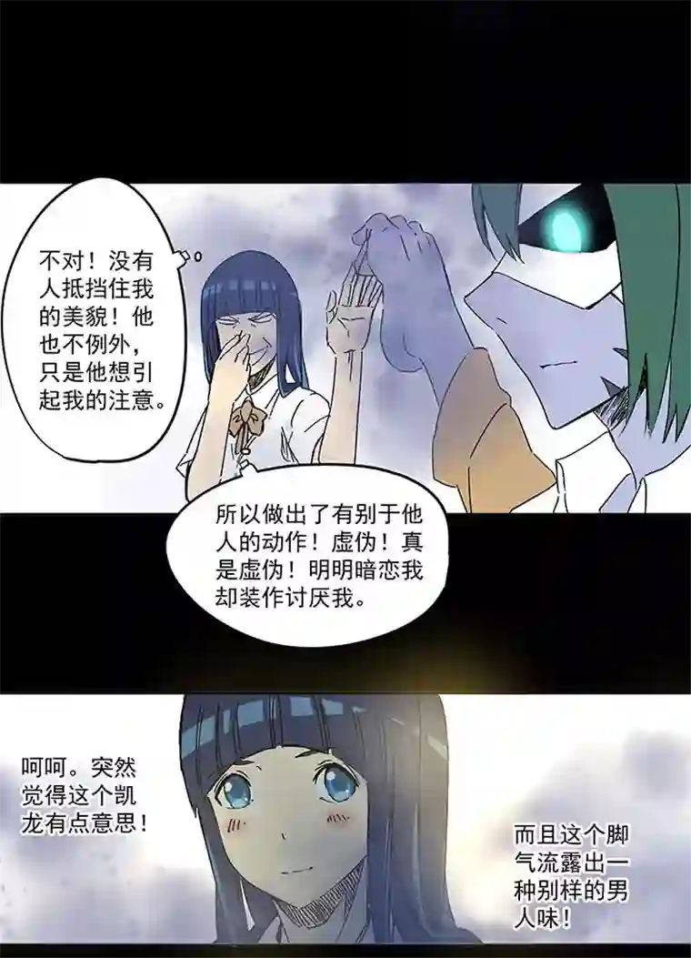 神之一脚第一百九十一波 校花