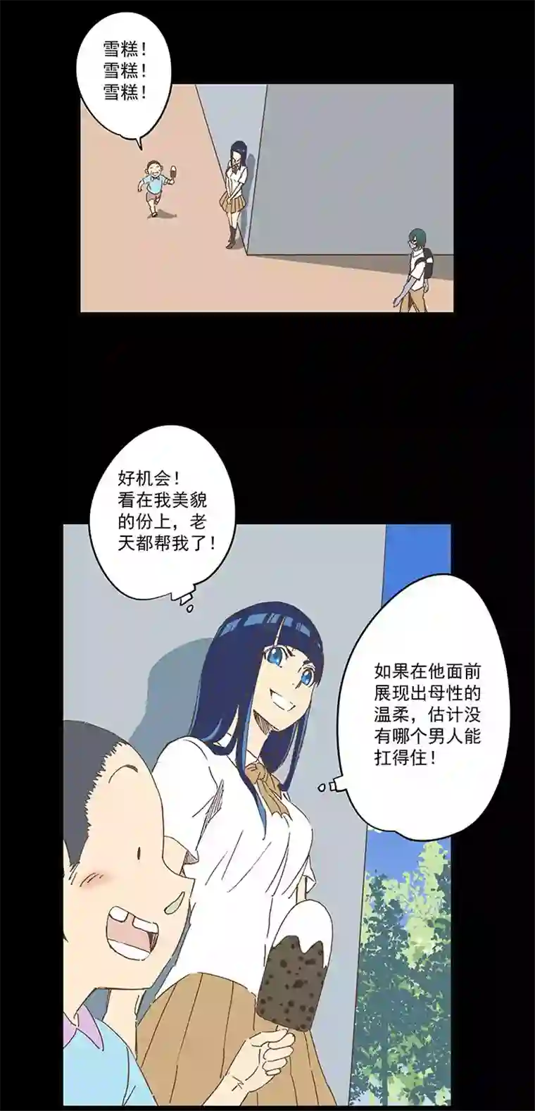 神之一脚第一百九十一波 校花