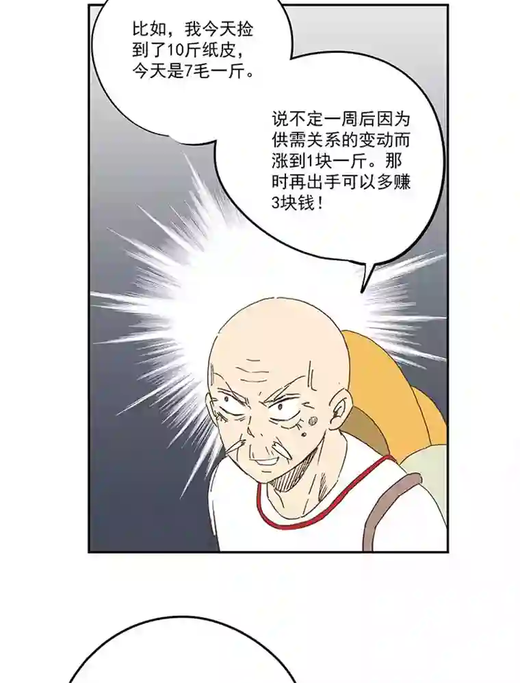 神之一脚第一百九十二波 拾荒