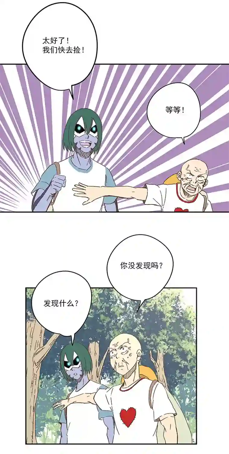 神之一脚第一百九十二波 拾荒
