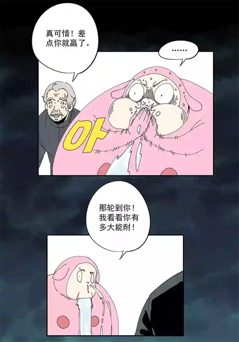 神之一脚番外篇 来自星星的挑战