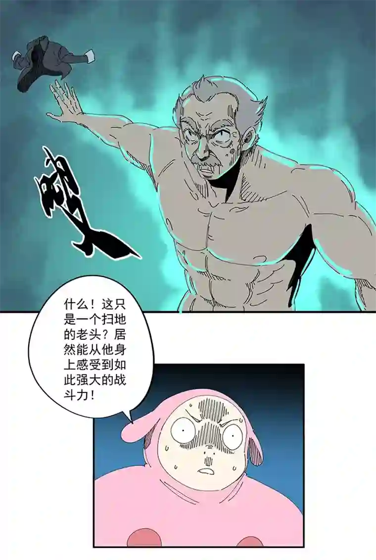 神之一脚番外篇 来自星星的挑战