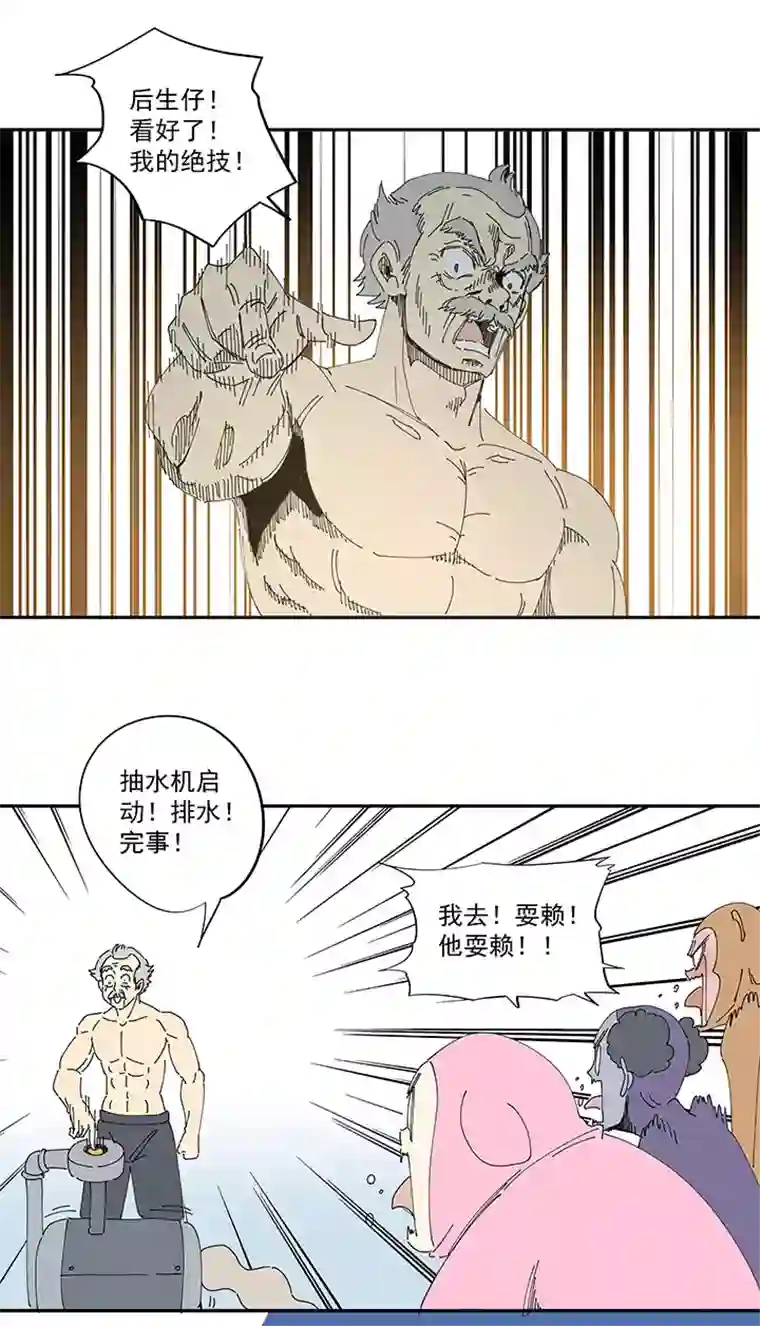 神之一脚番外篇 来自星星的挑战