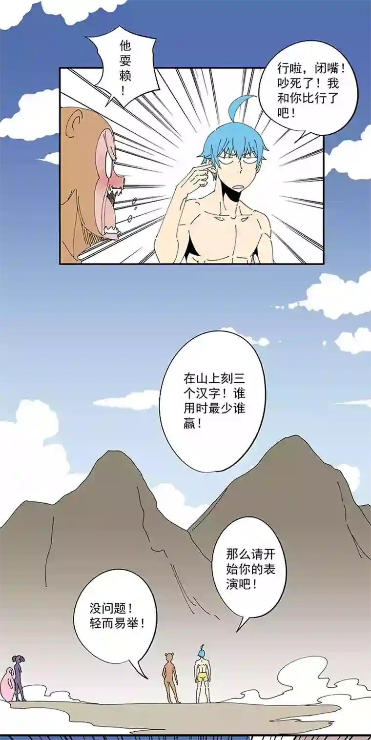 神之一脚番外篇 来自星星的挑战