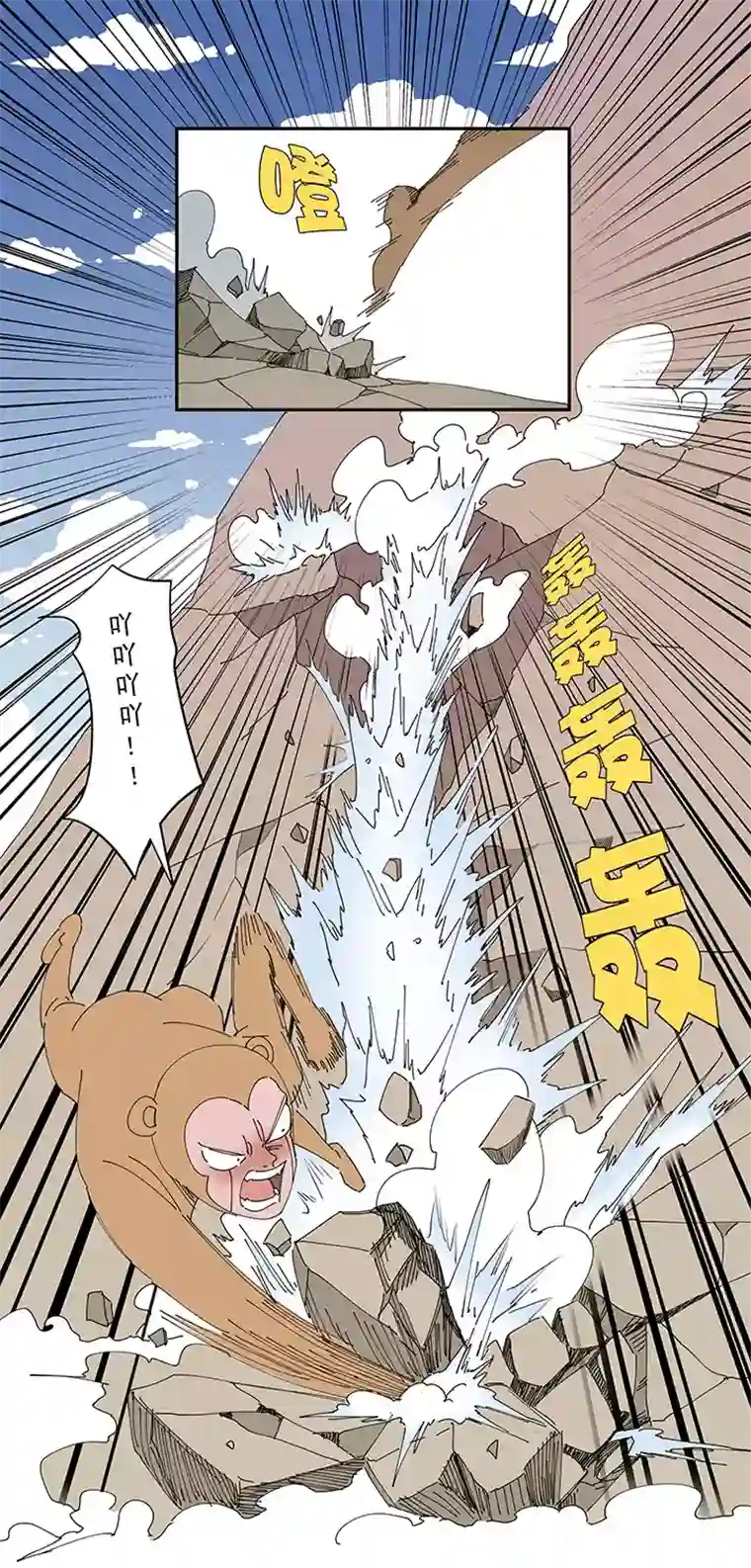 神之一脚番外篇 来自星星的挑战